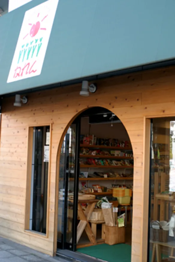 オーガニックスペース・モアかれん