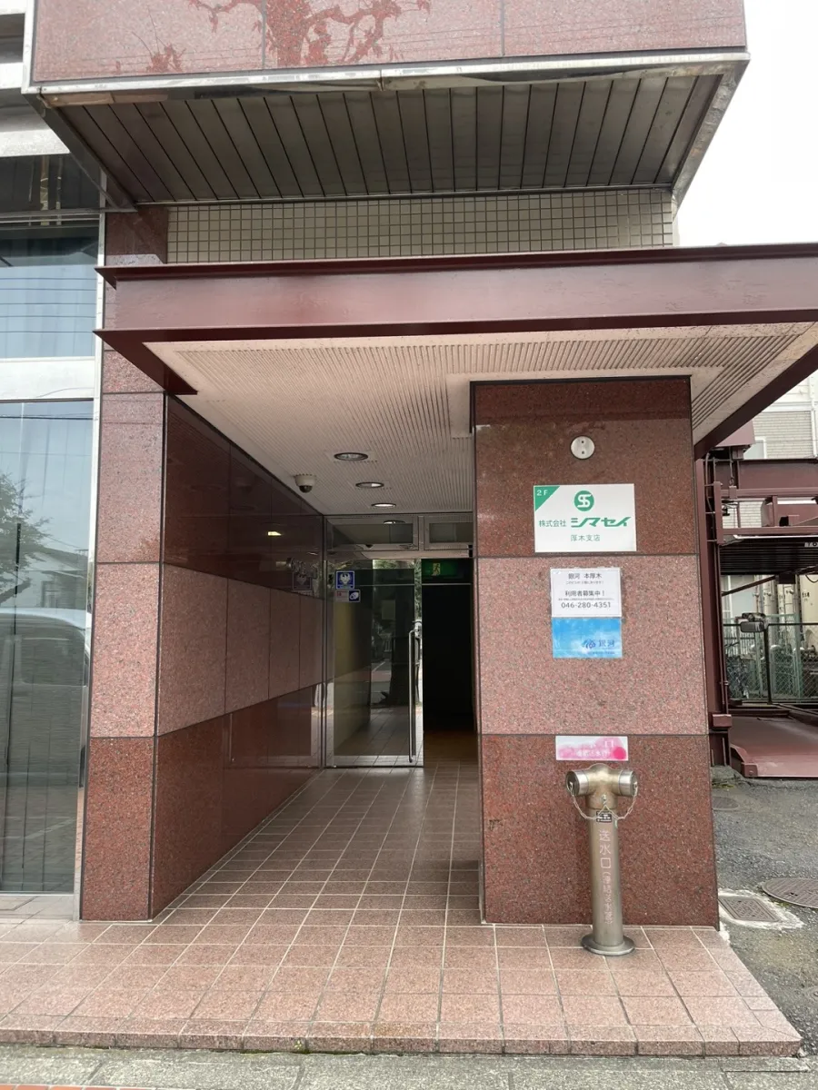 就労継続支援Ｂ型　銀河　本厚木