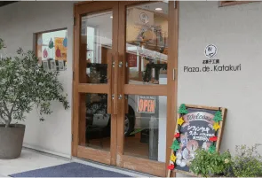 ぷらさｄｅかたくり