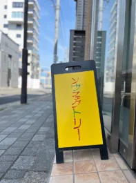 ソウファクトリー