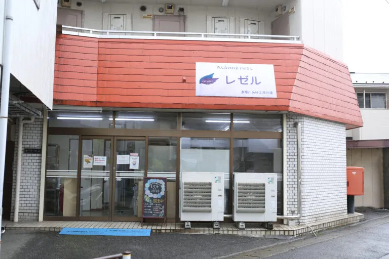 多摩川あゆ工房