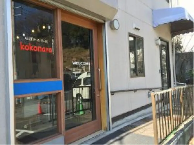 ｋｏｋｏｎａｒａ