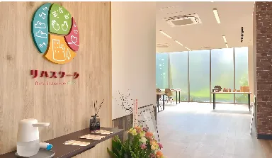 リハスワーク豊島