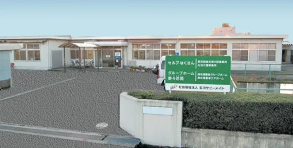 セルプはくさん
