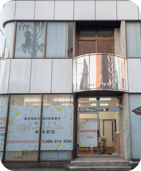 ゆらりて岐阜駅前