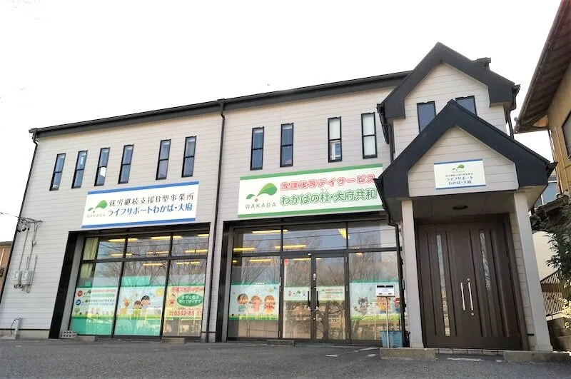 ライフサポートわかば・大府