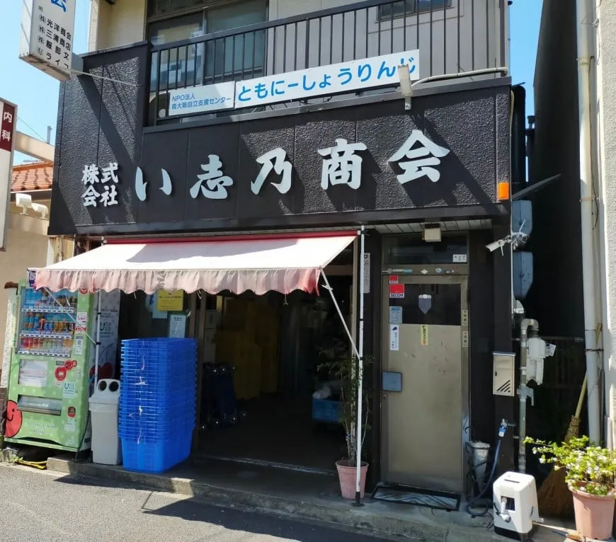 ともにーしょうりんじ