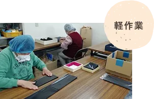 下出作業所