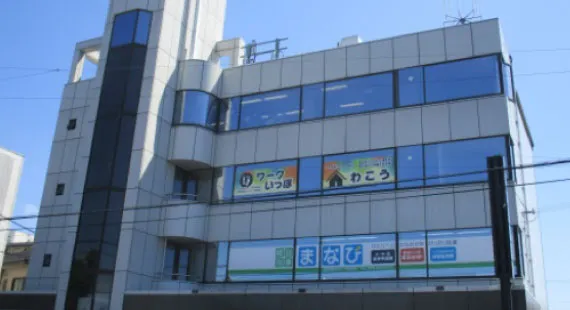 ワークいっぽ