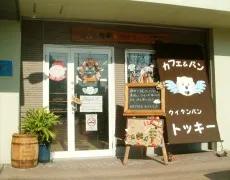障セ・ウィタン