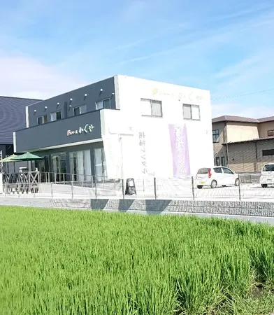 夢スペースかぐや