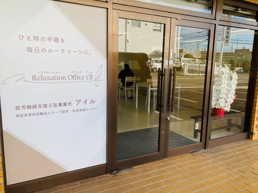 アイル