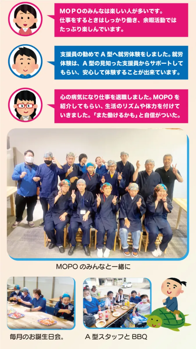 クロスオーバーMOPO