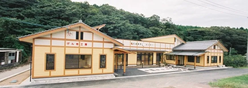 社会就労センターげんき工房