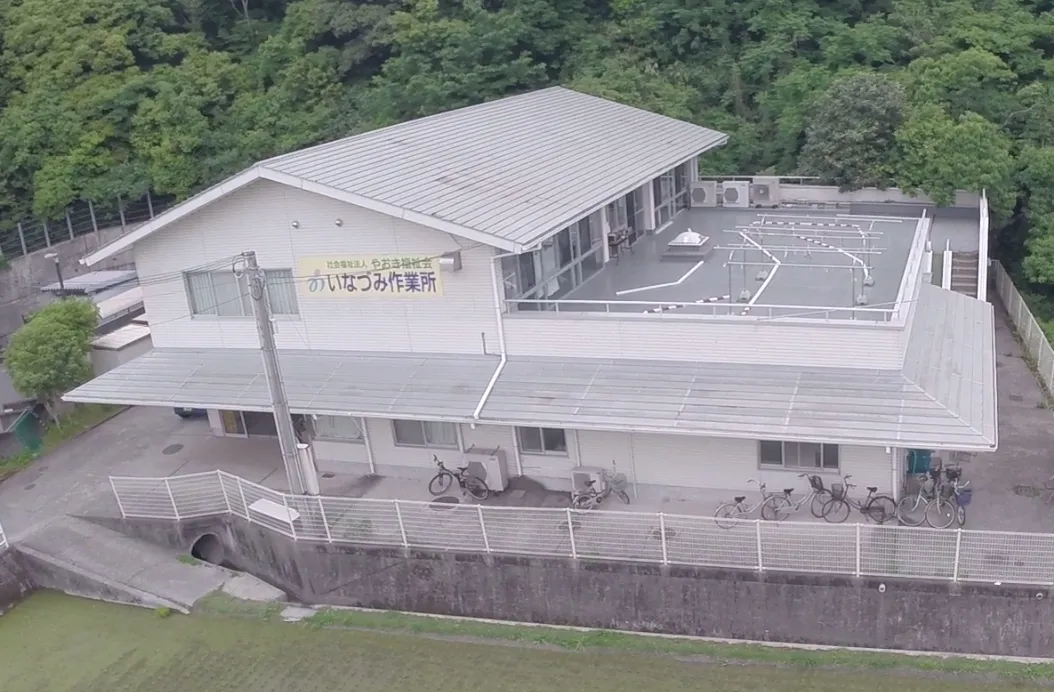 いなづみ作業所