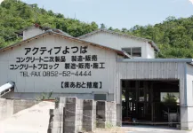 アクティブよつば事業所