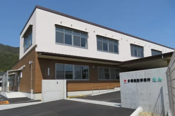 多機能型事業所えん