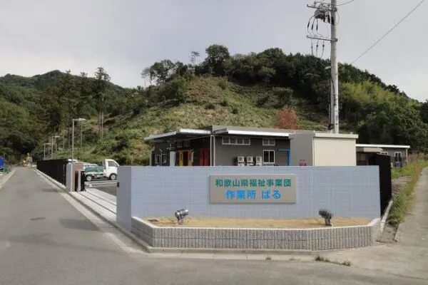 就労Ｂ型事業所ぱる