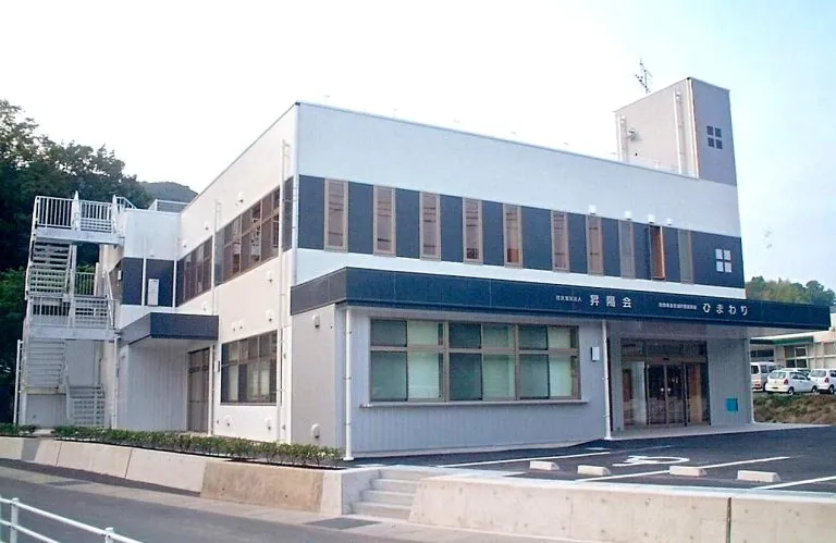 障がい者支援センターひまわり