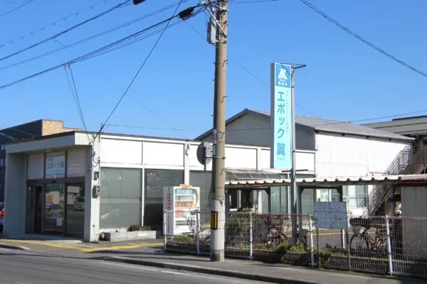 エポック翼