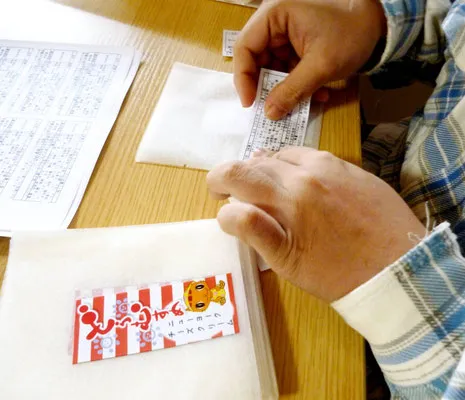 障害福祉サービス事業所あんだんて
