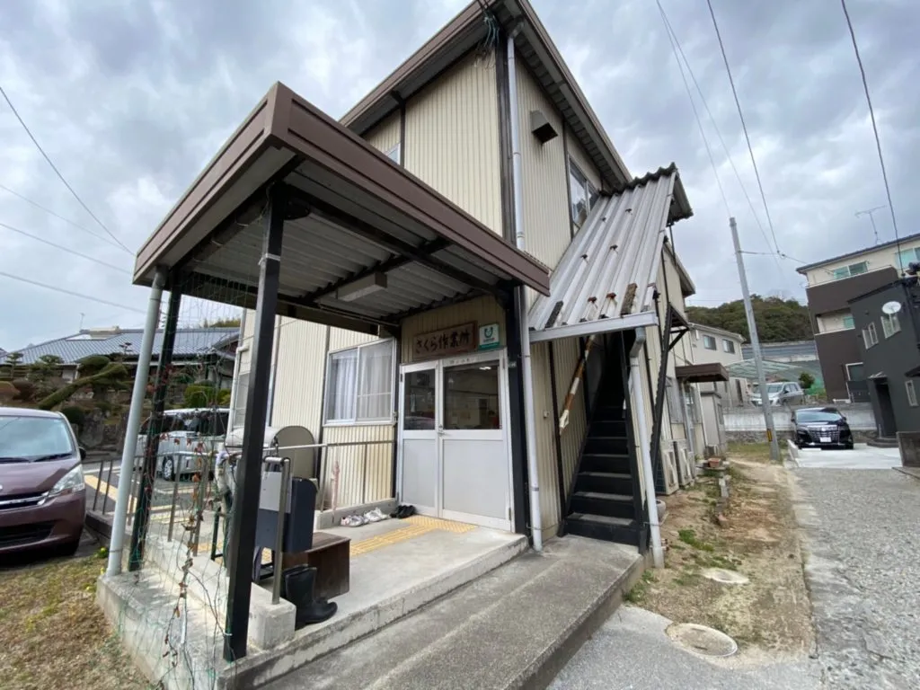 さくら作業所