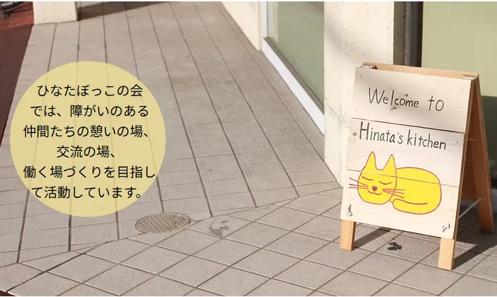 ハウスひなたぼっこ第一