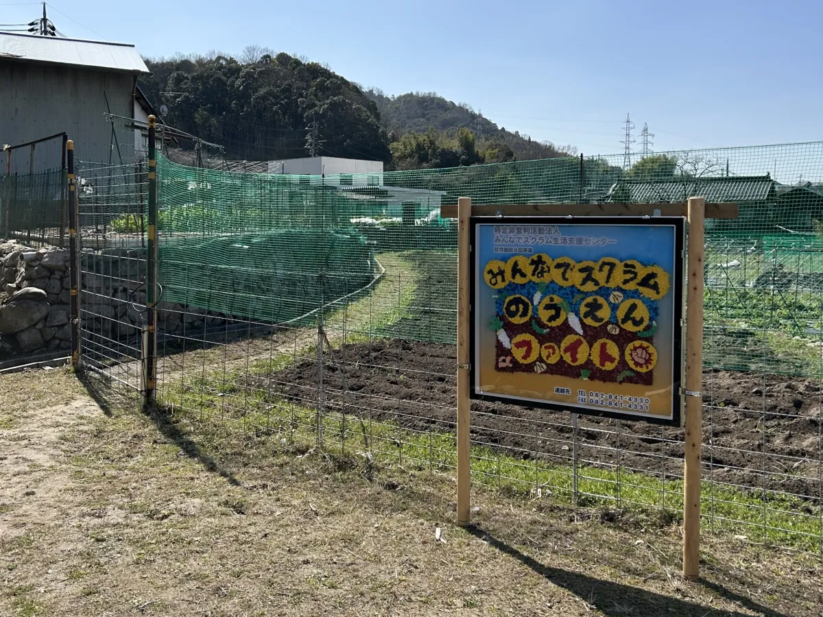 みんなでスクラム