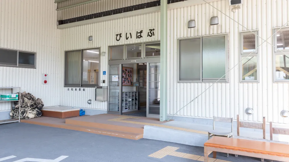 ぴいぱぶ