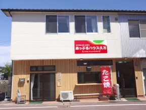 就労継続支援Ｂ型事業所　あっぷるハウス久万