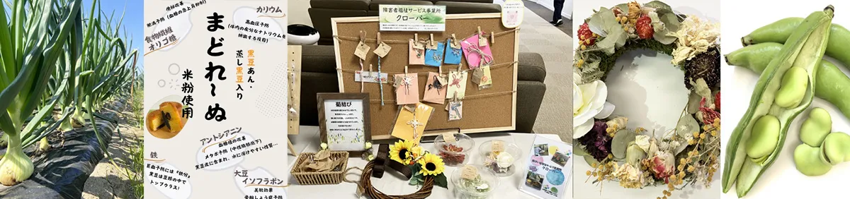 障害者福祉サービス事業所クローバー