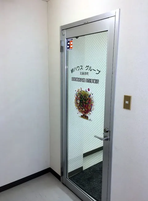 絆ハウス北藤原町