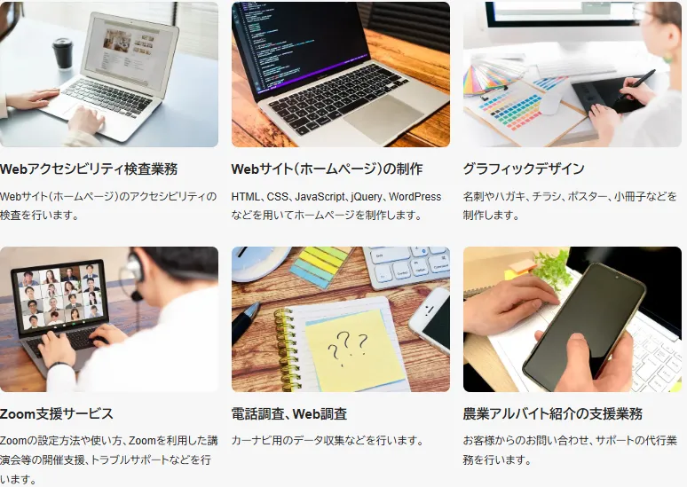 多機能型事業所　ぶうしすてむ