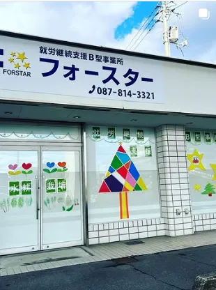 フォースター