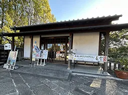 多機能型事業所ぼだいじゅ