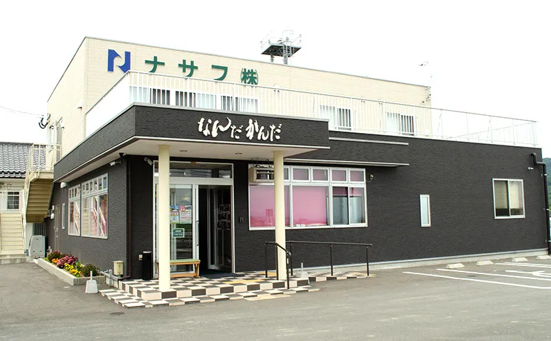 ハッピーライフ　苅田作業所