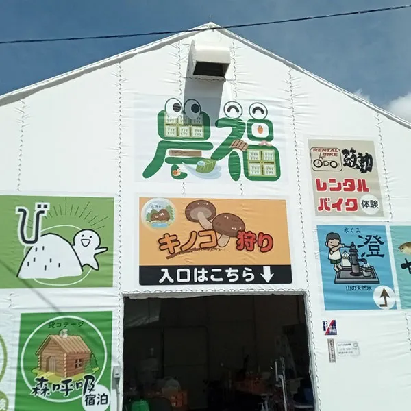 ぷるるんまん