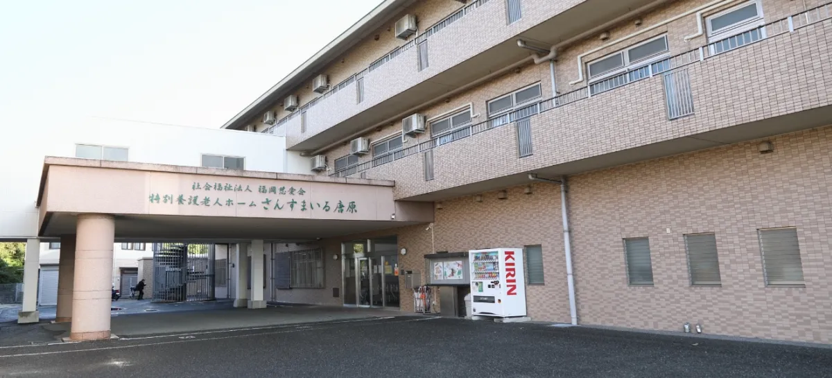 障害福祉サービス事業所　さんすまいる唐原（就労支援部）
