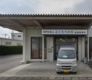 就労支援事業所ふくろう鳥栖事業所
