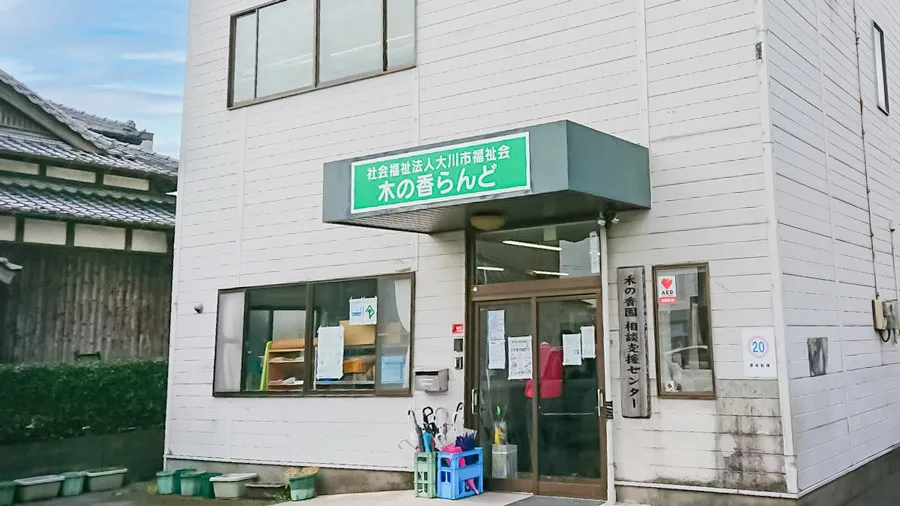 木の香らんど