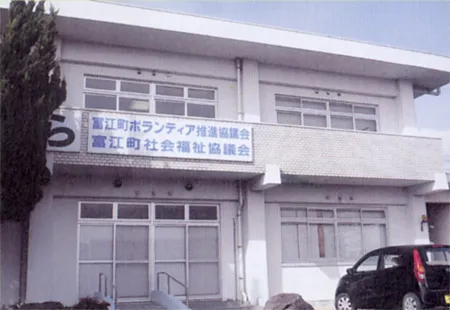 富江町桑の実作業所