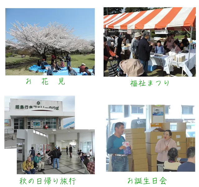 就労支援センター　藍
