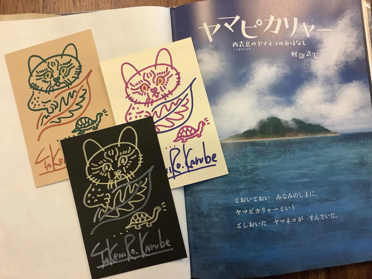 共同作業所　スオウの木