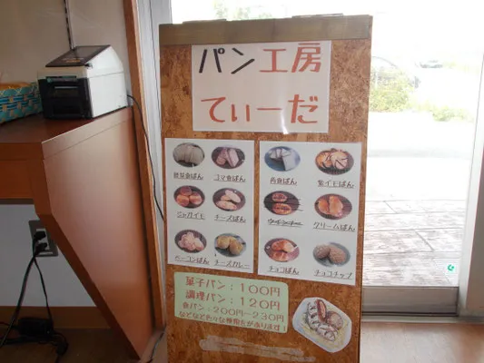 てぃーだ