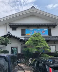 元気の源