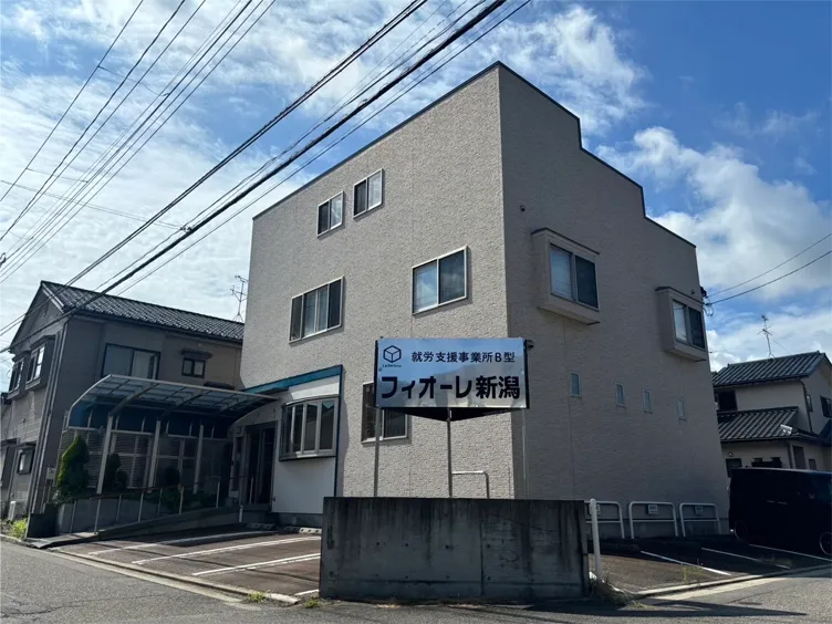 就労支援事業所フィオーレ新潟